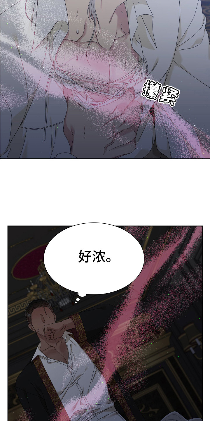 第30章：易感期8
