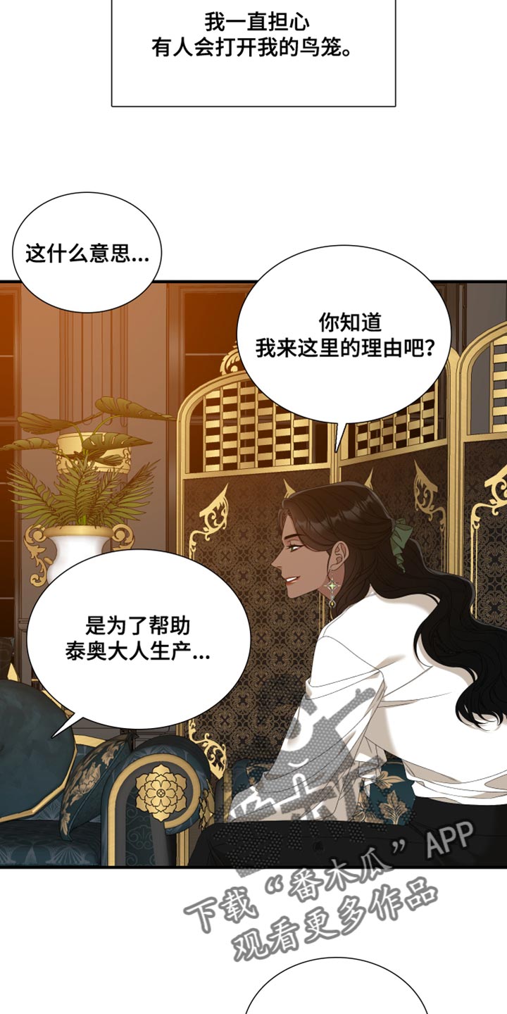 第62章：【第二季】不要回头9