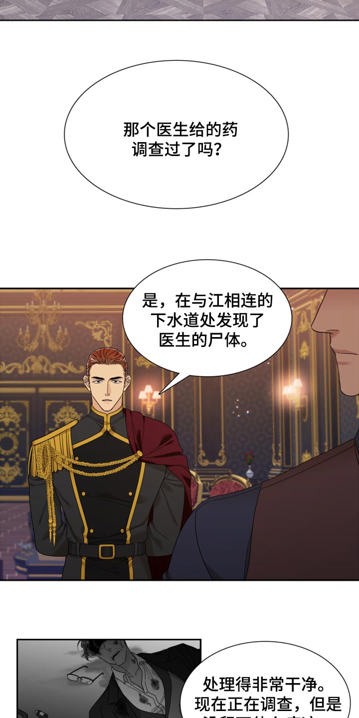 第20章：提前官宣12