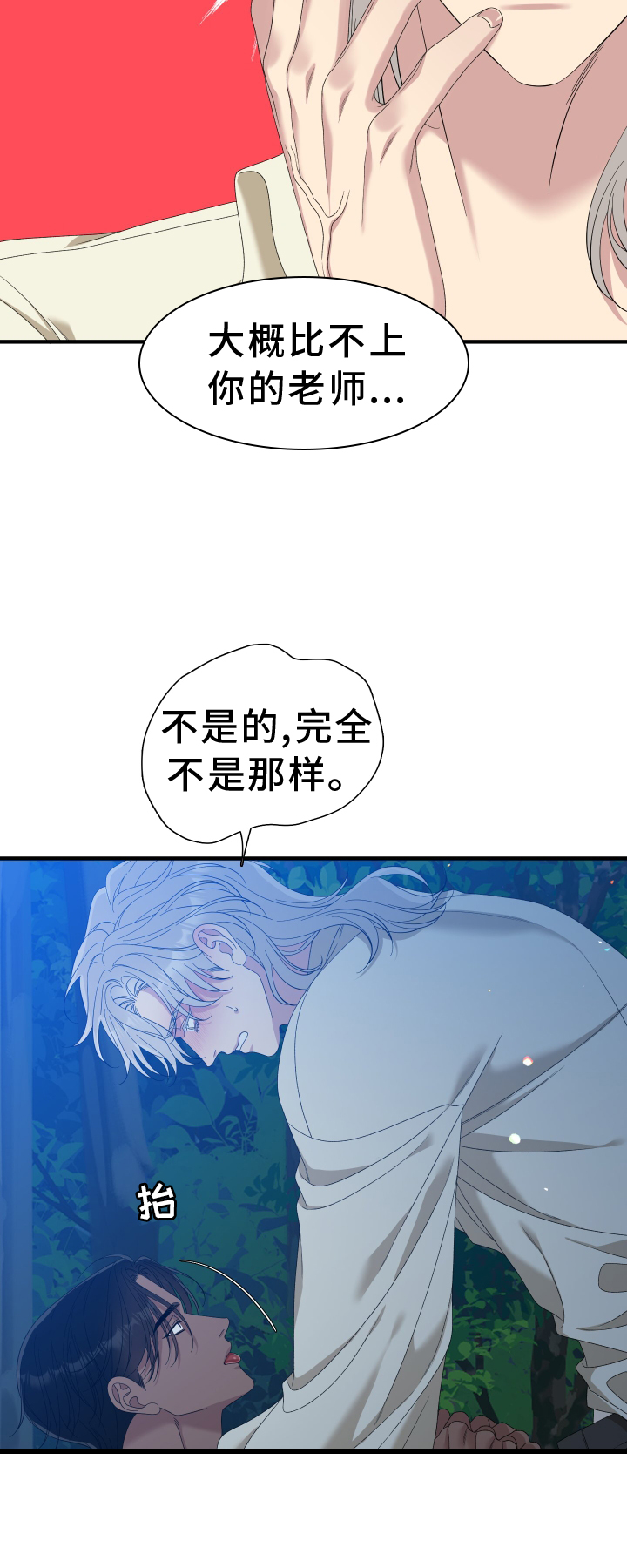 第73章：【第二季】开心8