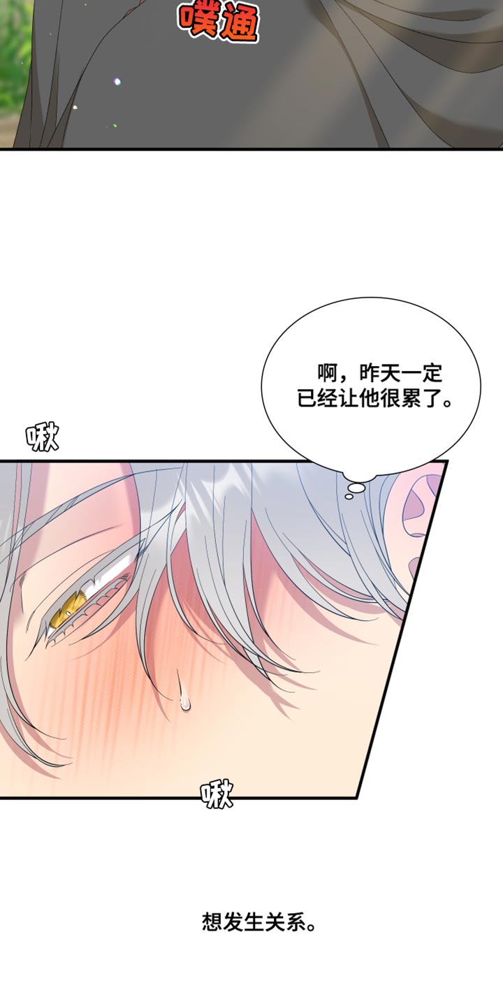 第71章：【第二季】只能和我8
