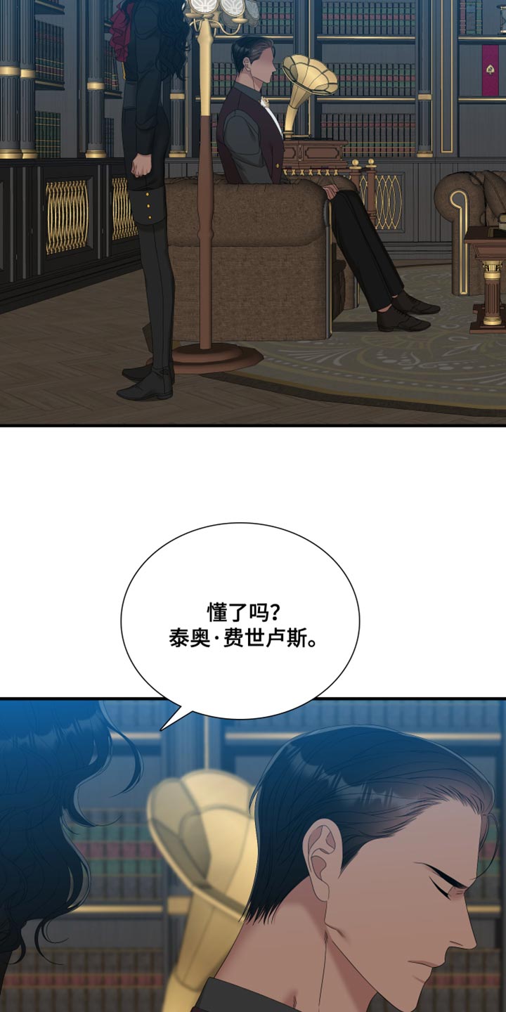 第59章：打算解除契约13