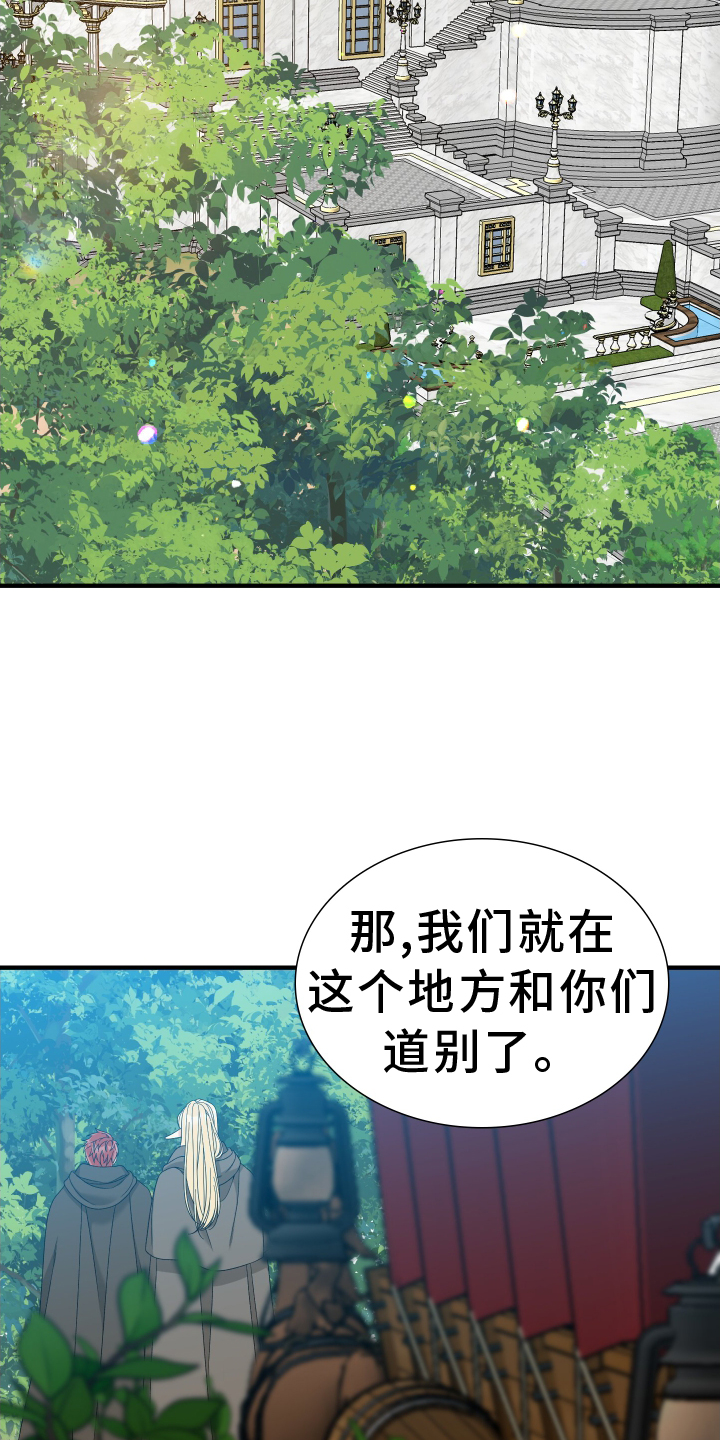 第81章：【第二季】祝福12