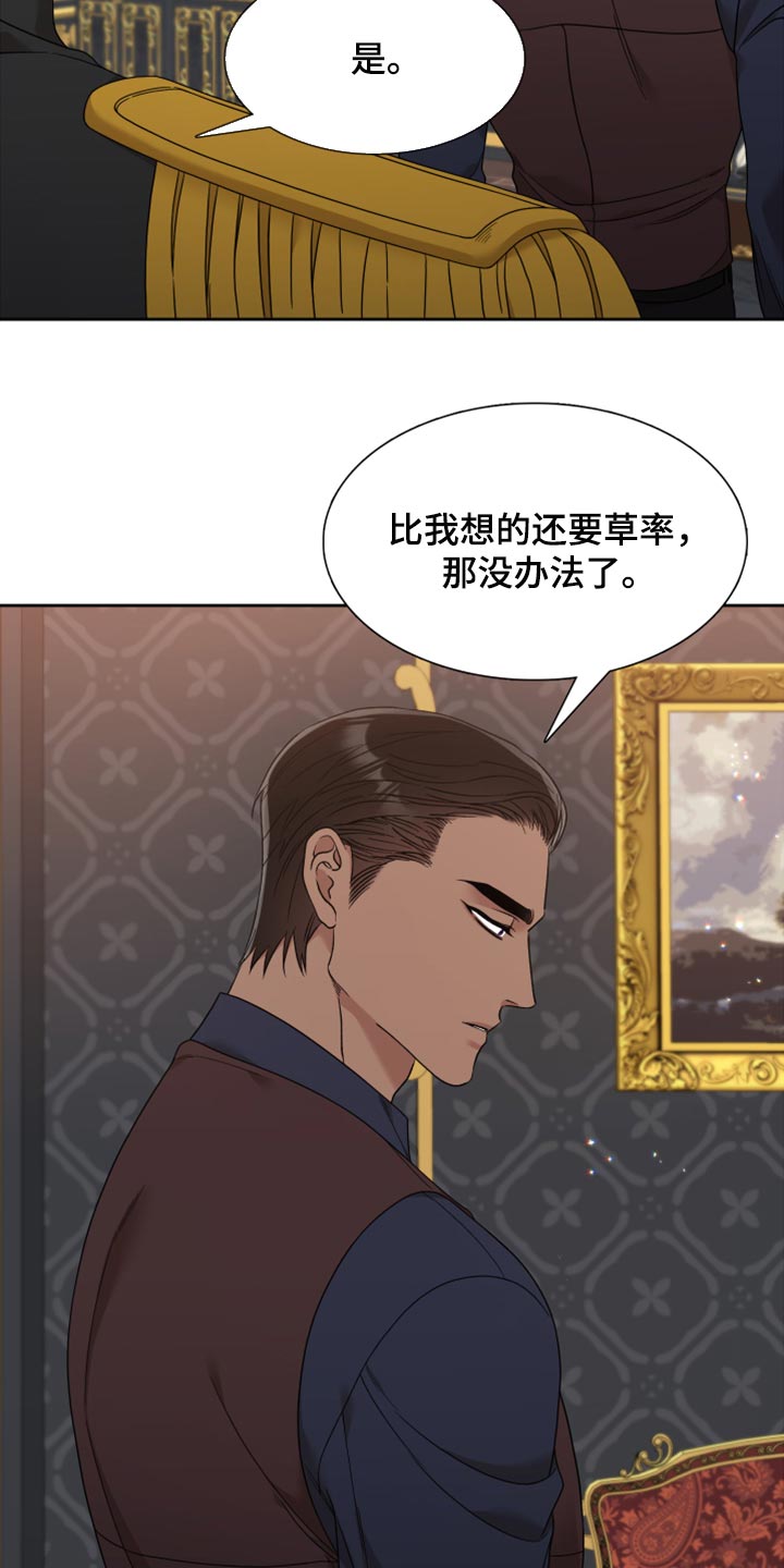 第20章：提前官宣18