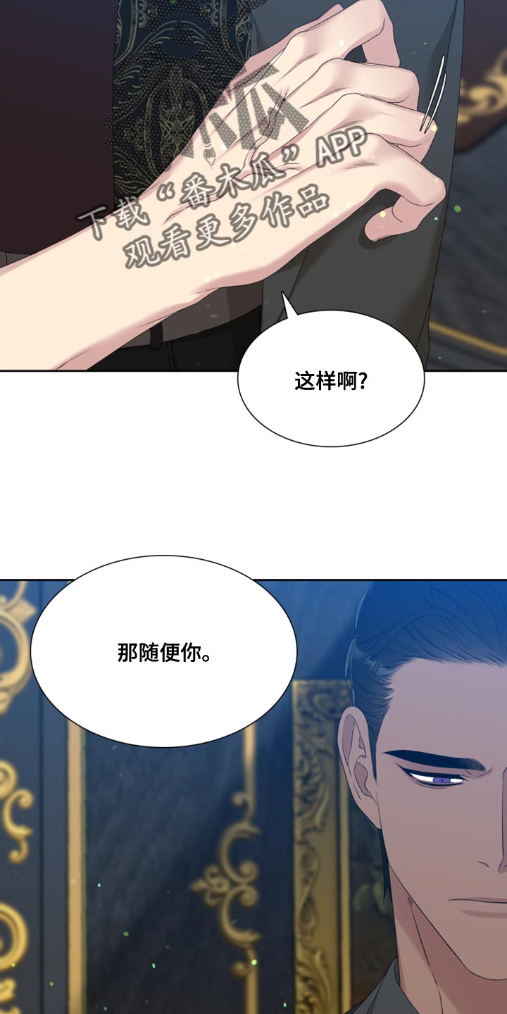 第37章：一点责任感都没有19