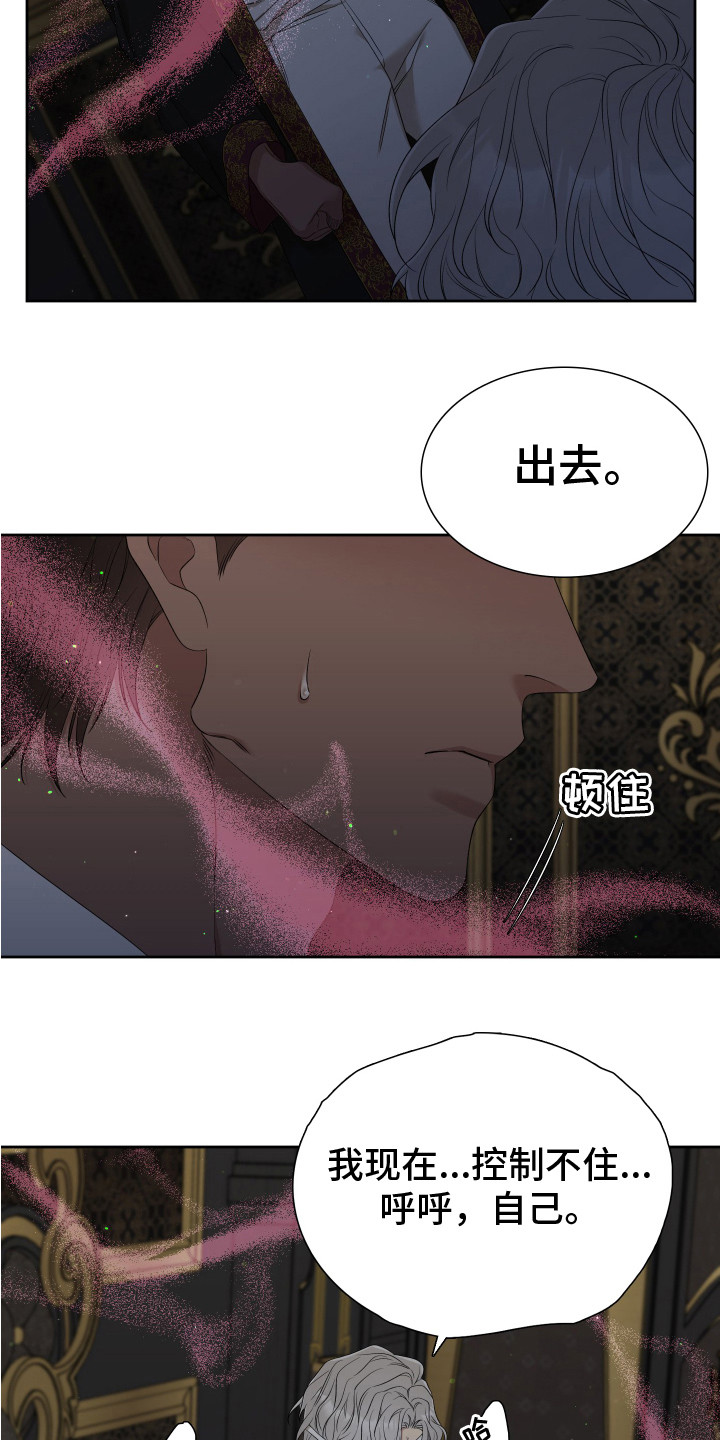 第30章：易感期9
