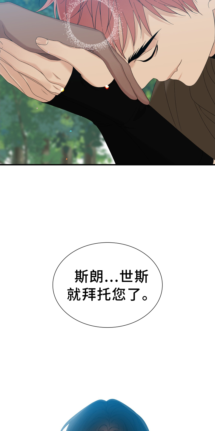 第81章：【第二季】祝福16