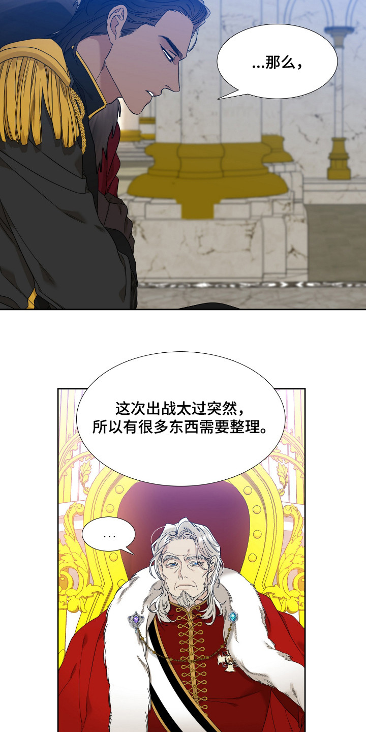 第2章：帝国守护者11