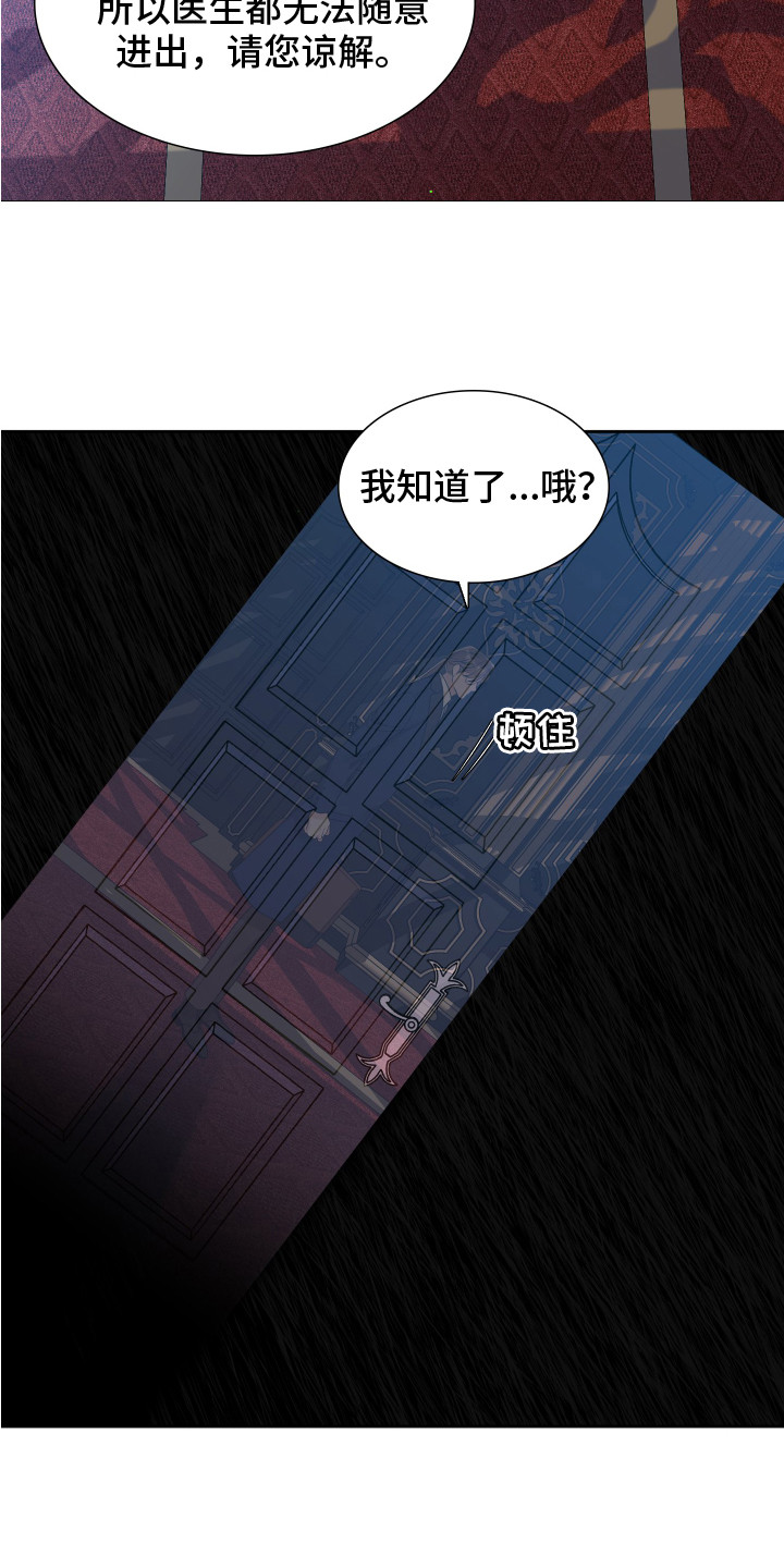 第29章：健康检查17