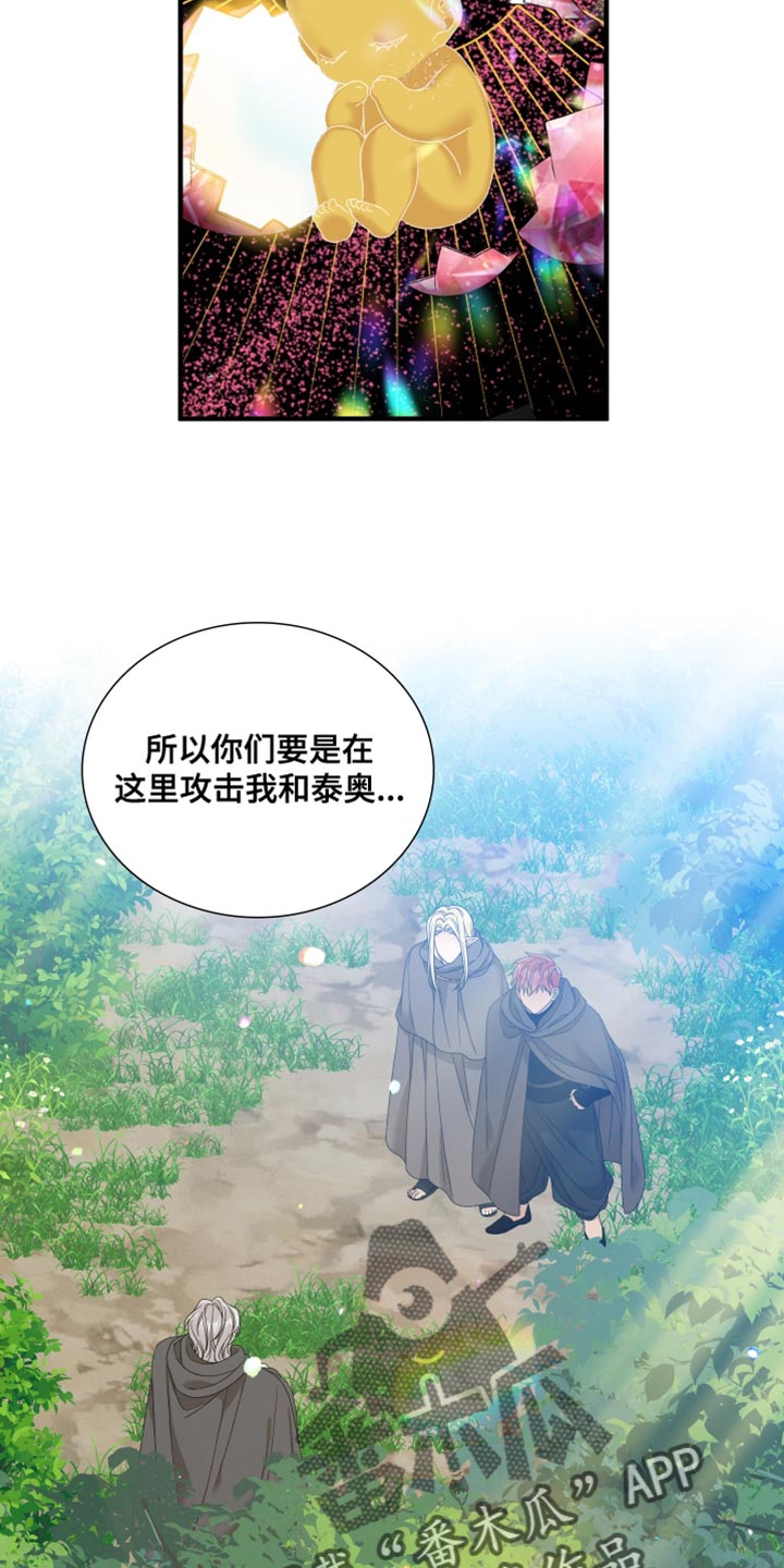第68章：【第二季】道歉15