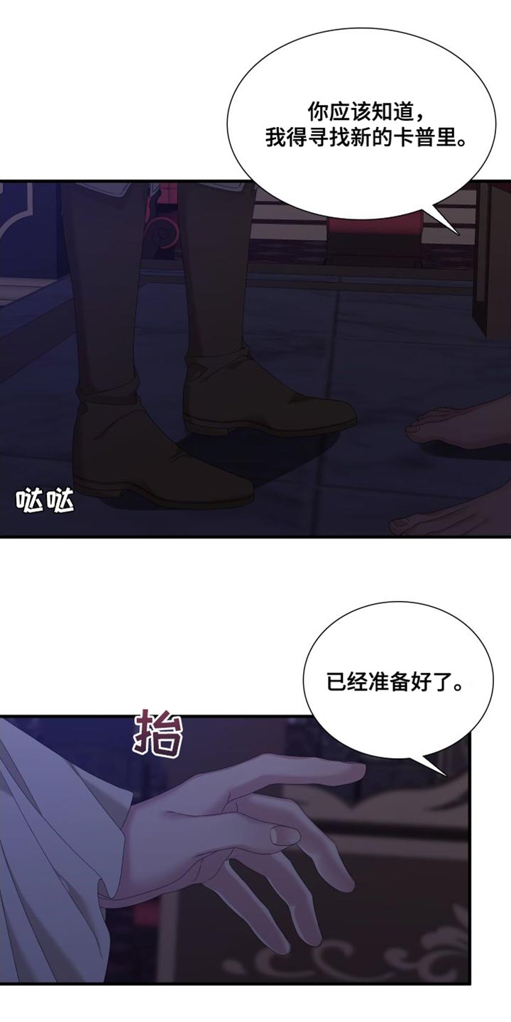 第61章：我们一起逃跑吧（第一季完结）5