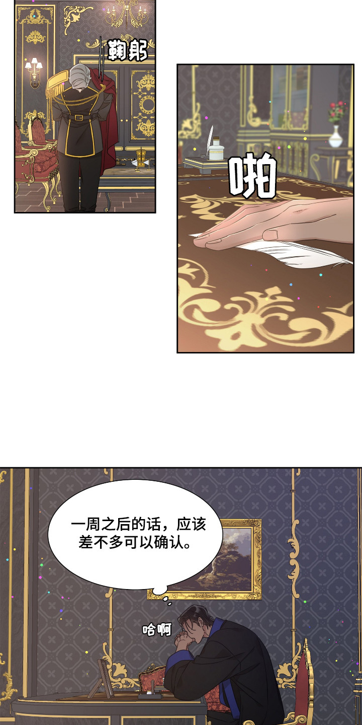 第5章：不祥的预感15