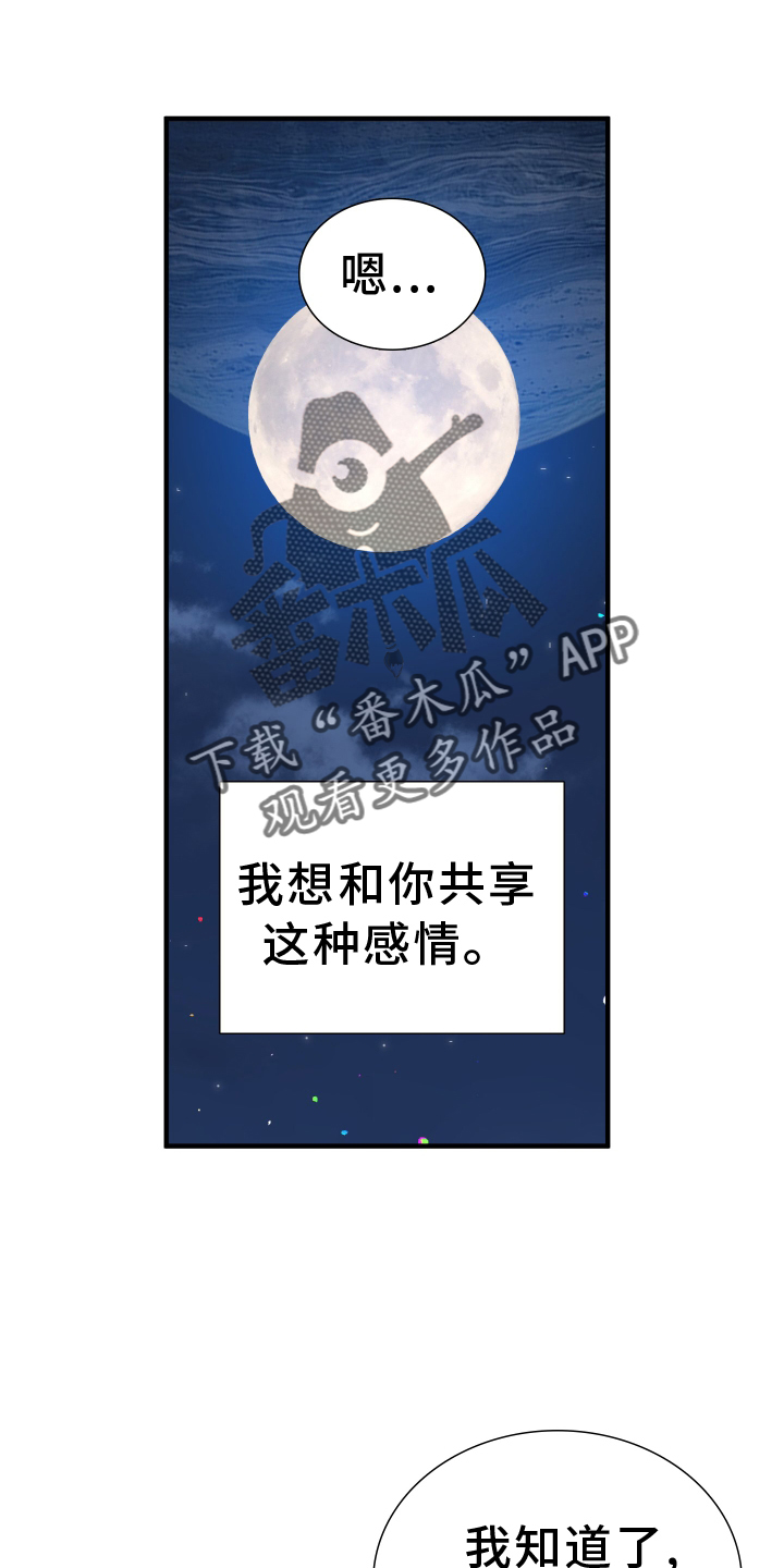 第72章：【第二季】吃醋19