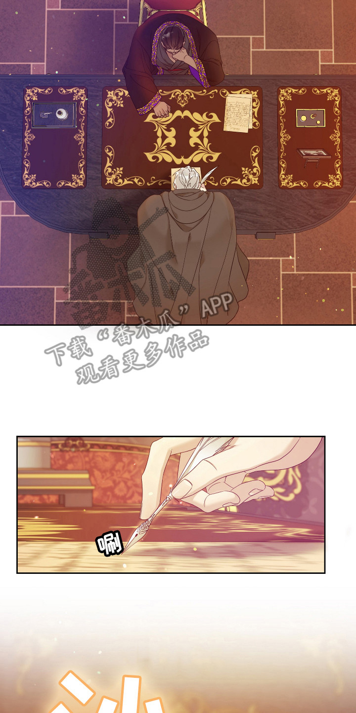 第7章：卡普里16
