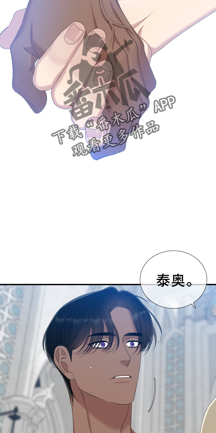第83章：【第二季】我会帮你23