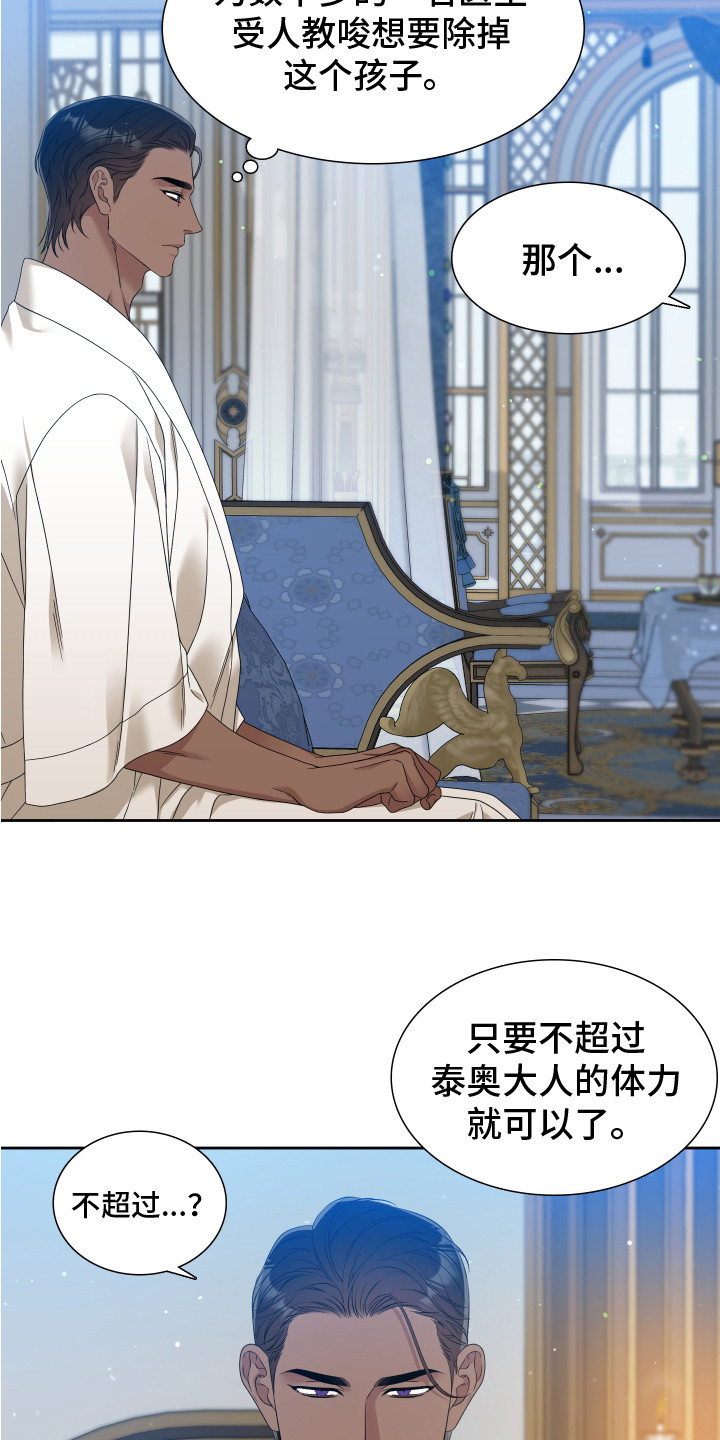 第29章：健康检查14