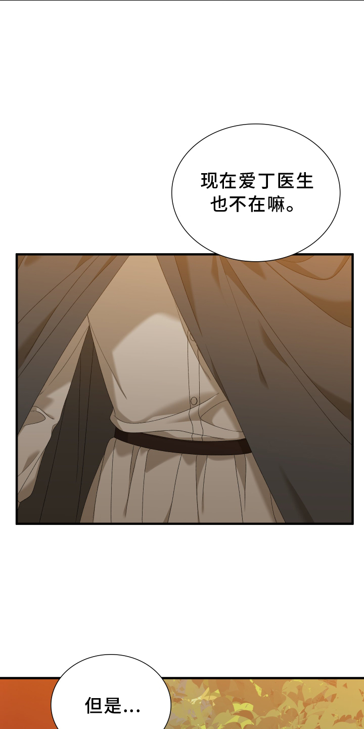 第76章：【第二季】阻止4