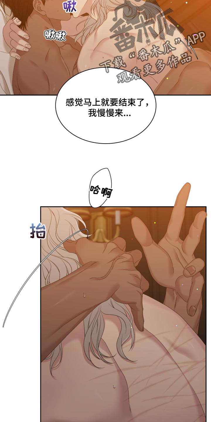 第49章：好香的味道20