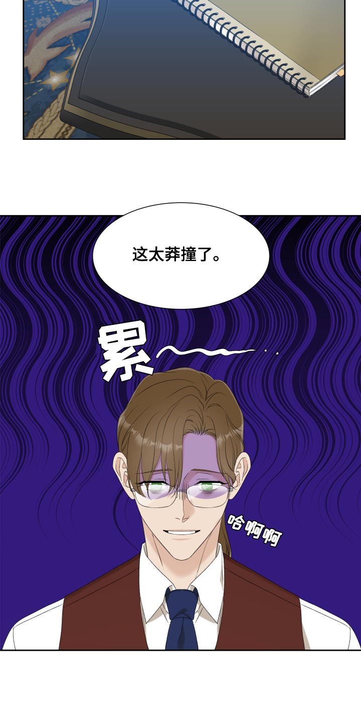 第33章：仪式3