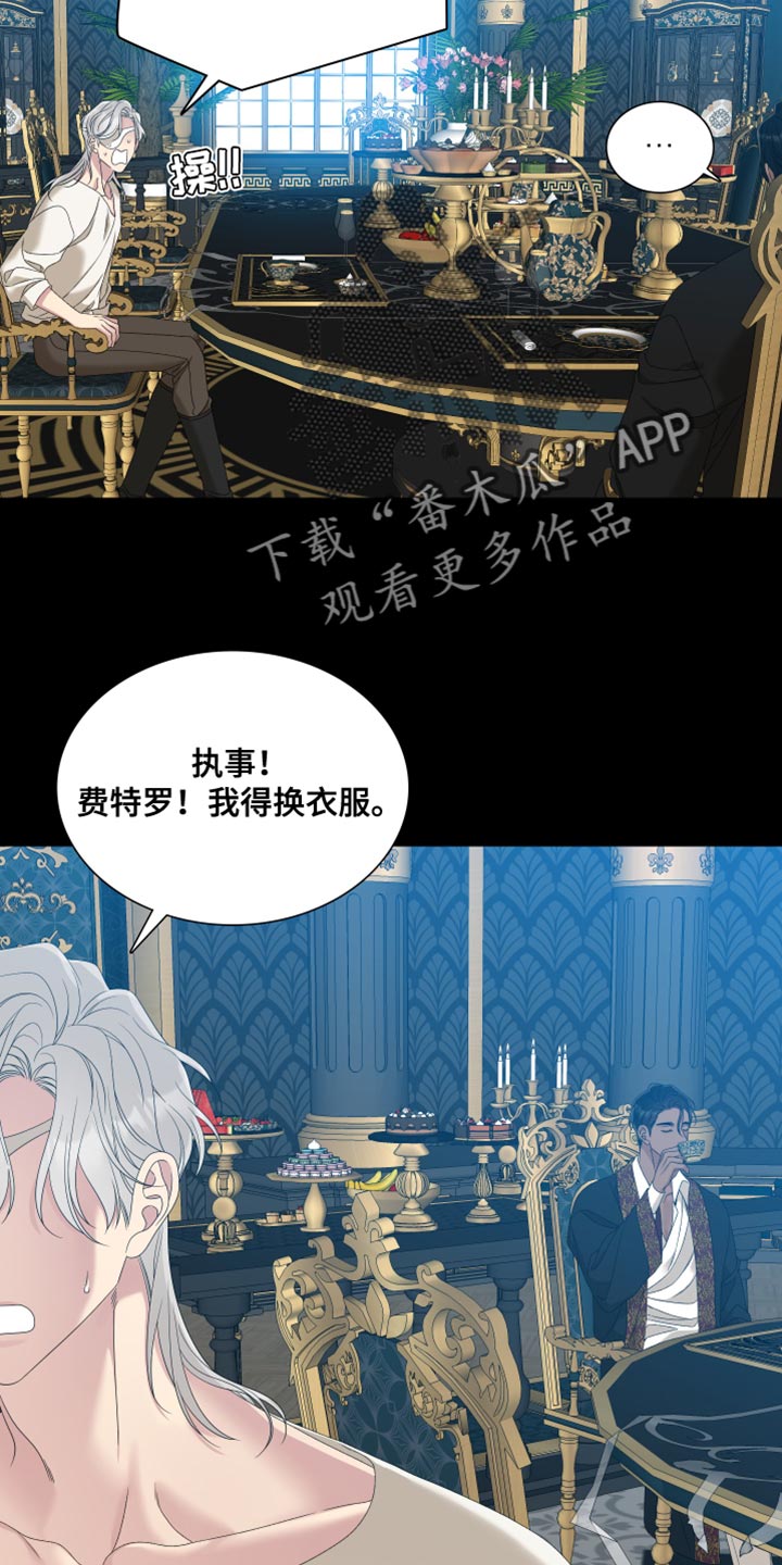 第58章：前任3