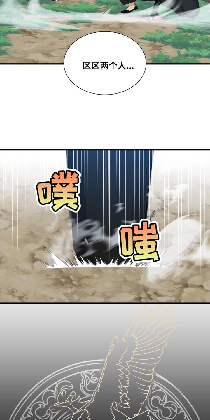 第67章：【第二季】斯朗的精灵4