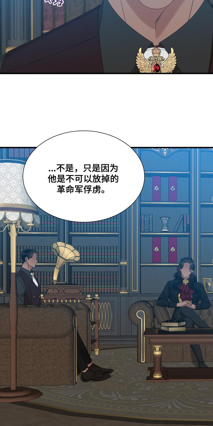第59章：打算解除契约8