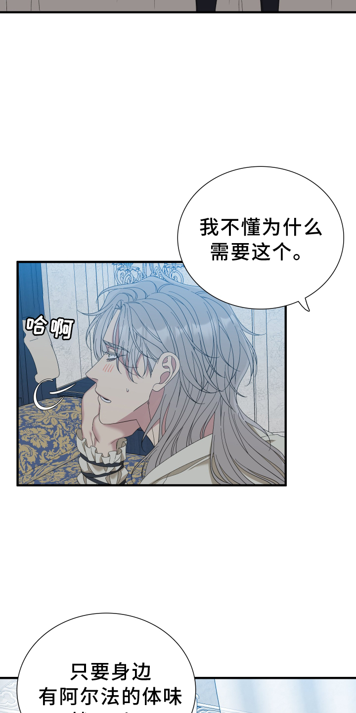 第83章：【第二季】我会帮你6