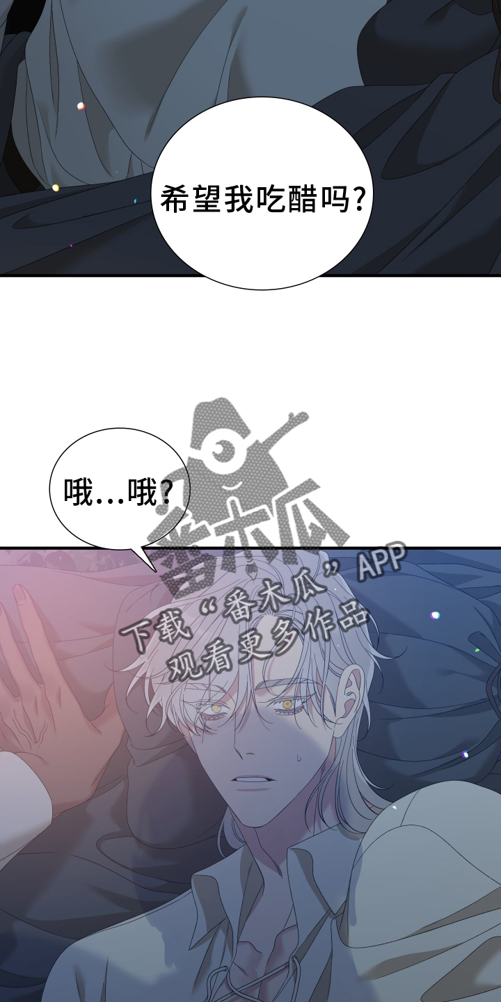 第72章：【第二季】吃醋17