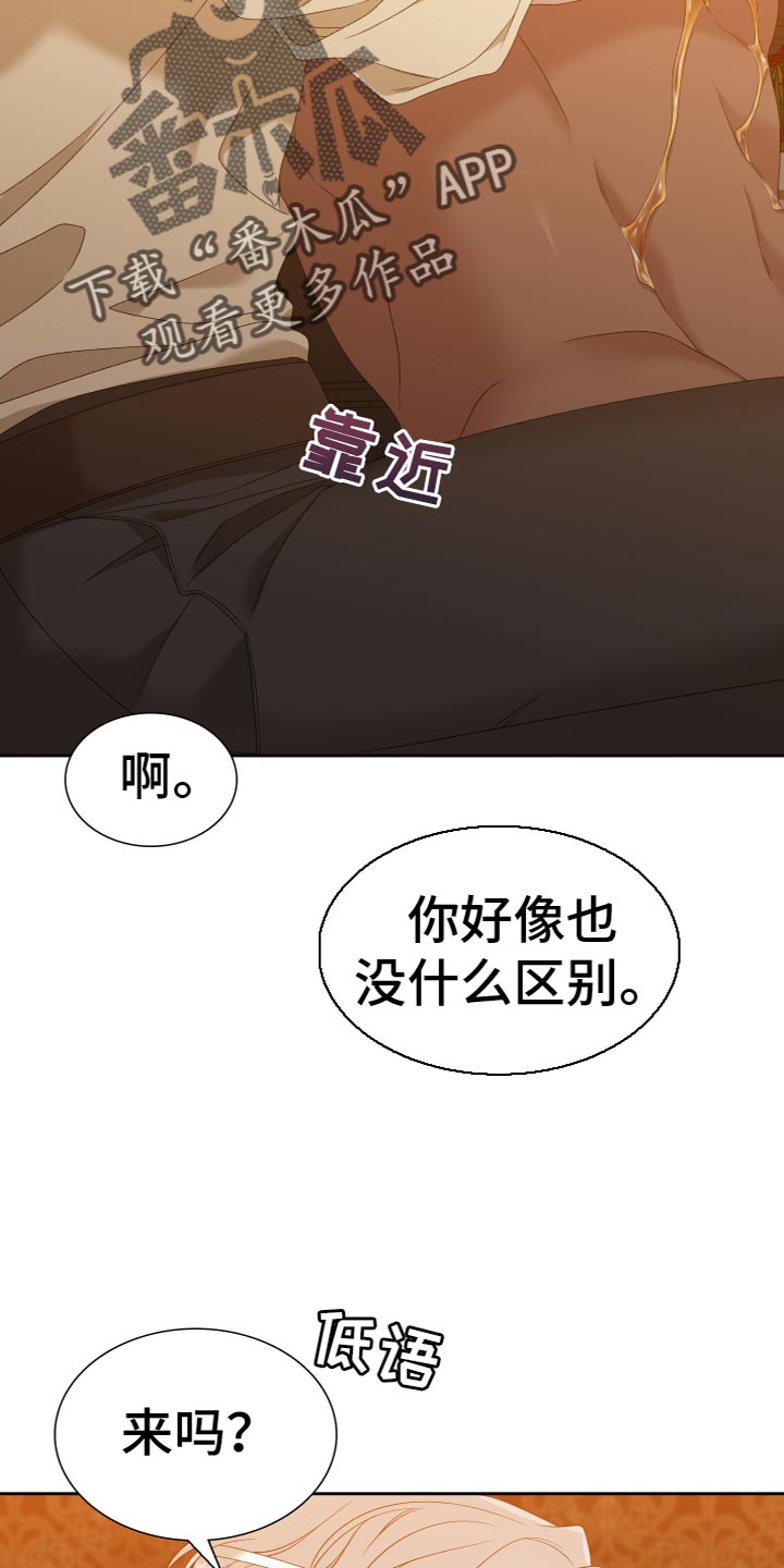 第48章：还挺有趣的18