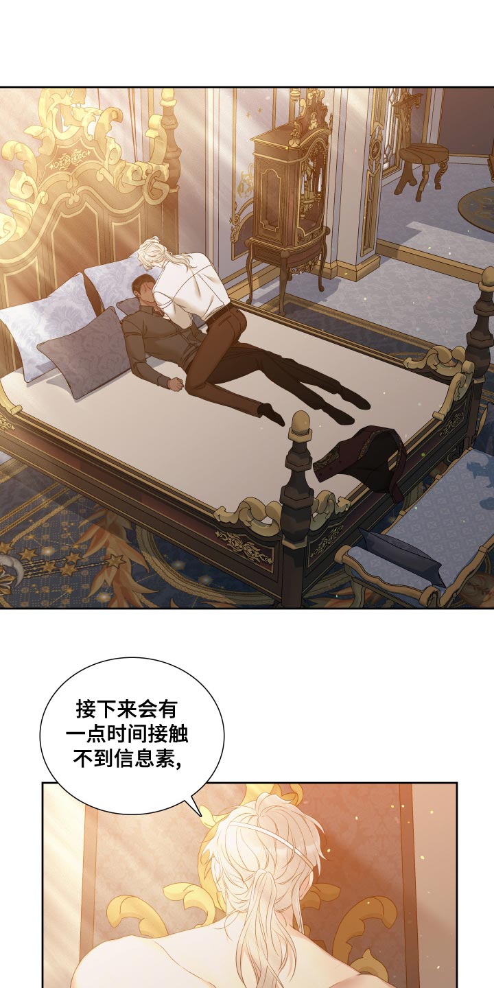 第39章：真是固执9