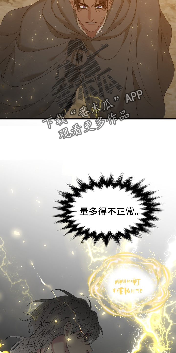 第76章：【第二季】阻止17