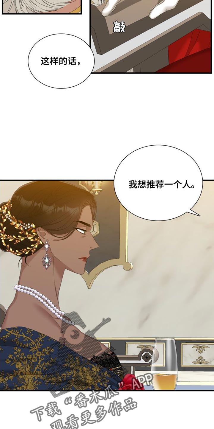 第60章：亲口说出理由13