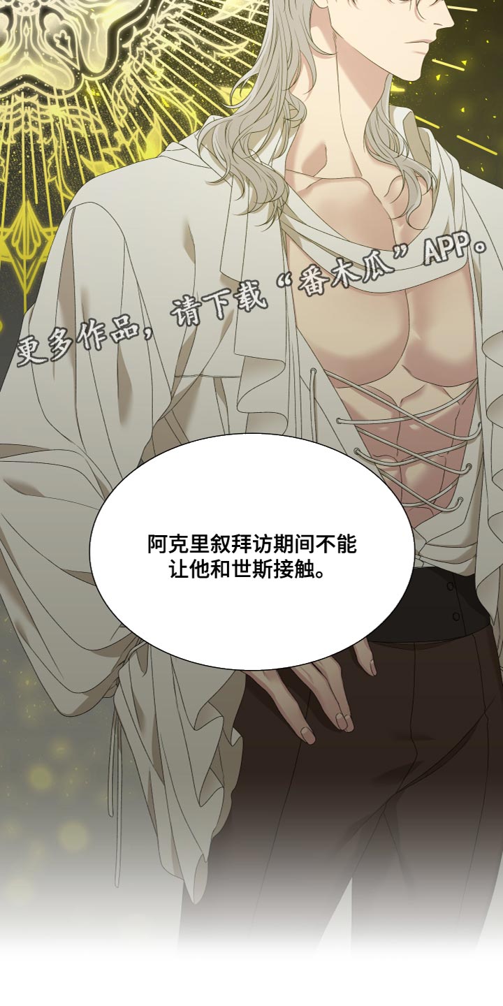 第50章：不能让他们接触18