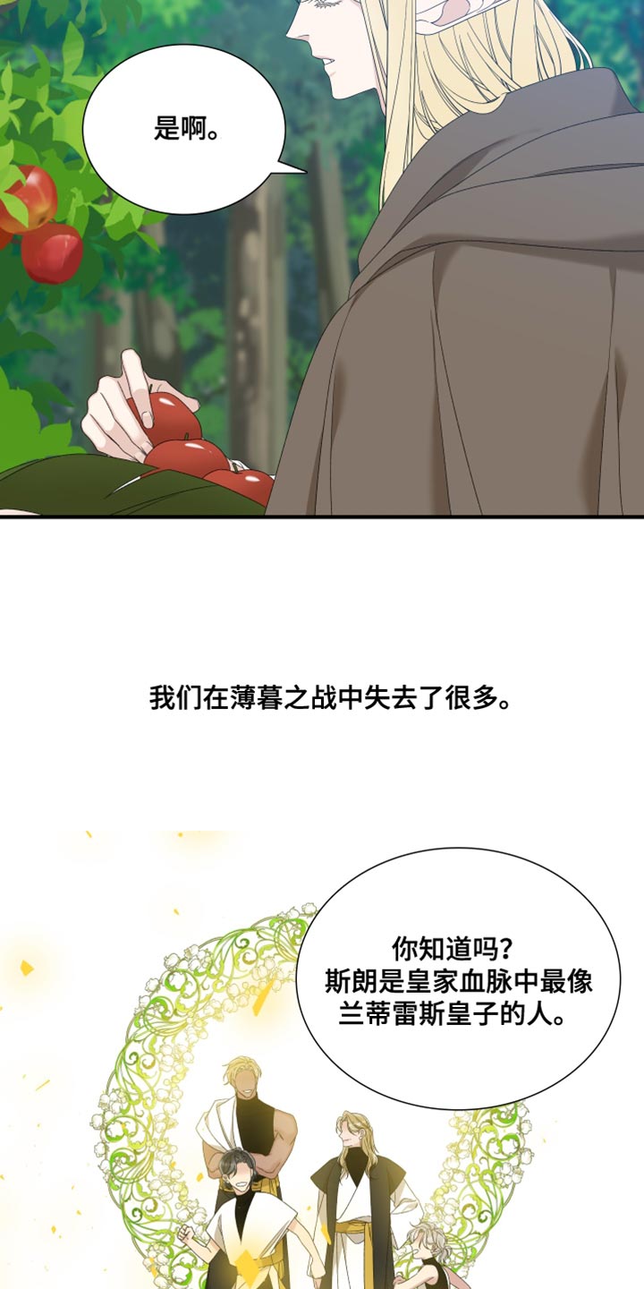 第70章：【第二季】我吃醋了11