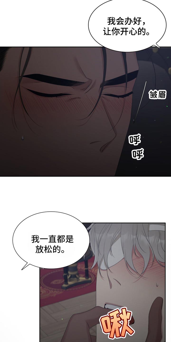 第31章：为什么这么甜5