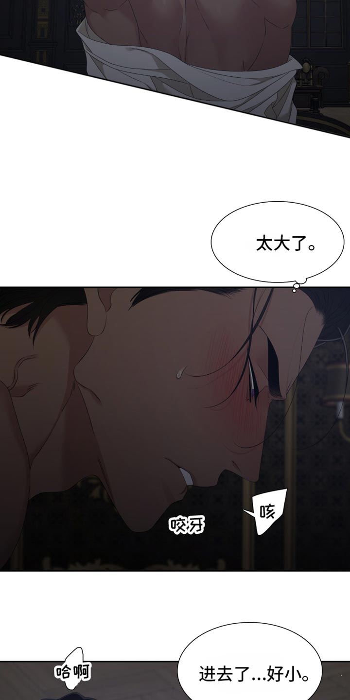 第31章：为什么这么甜9