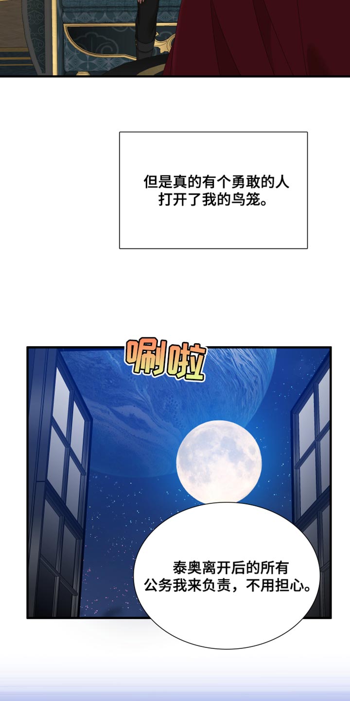 第62章：【第二季】不要回头11