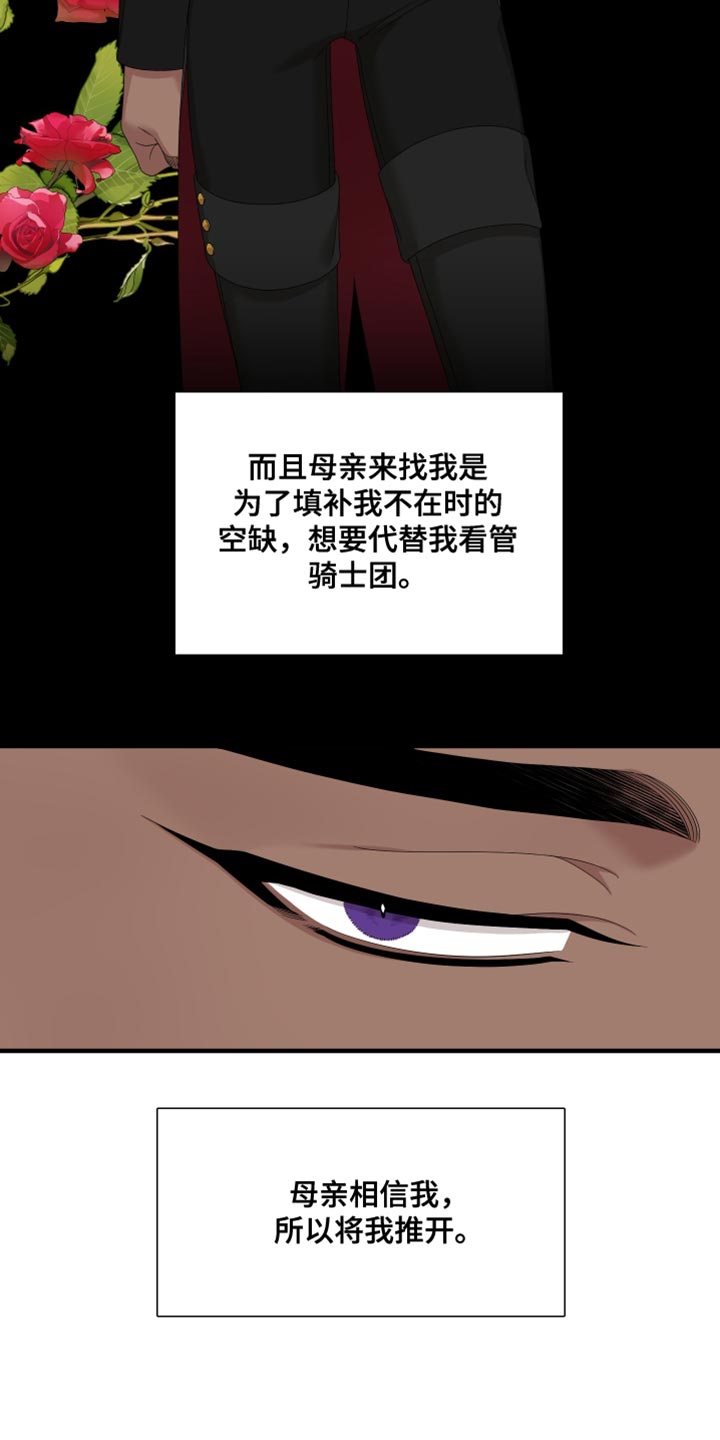 第69章：【第二季】我们聊聊吧17