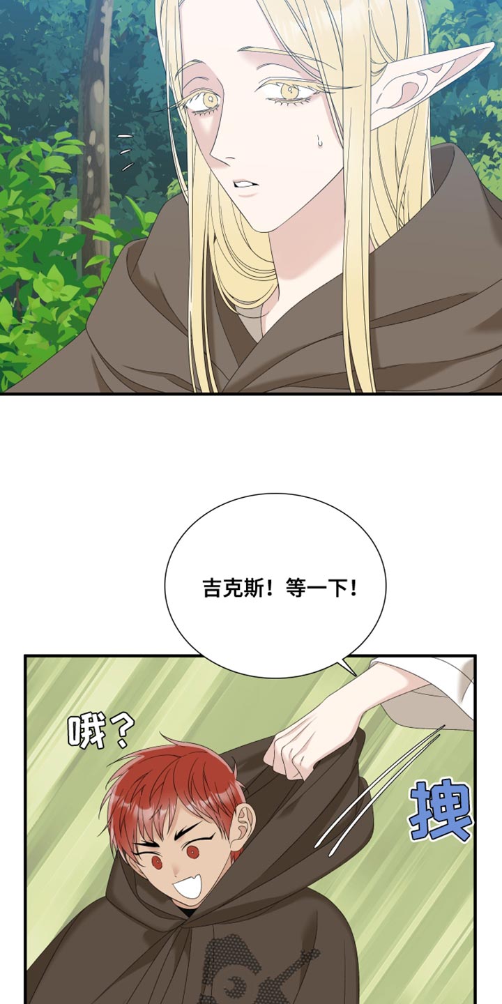 第69章：【第二季】我们聊聊吧21