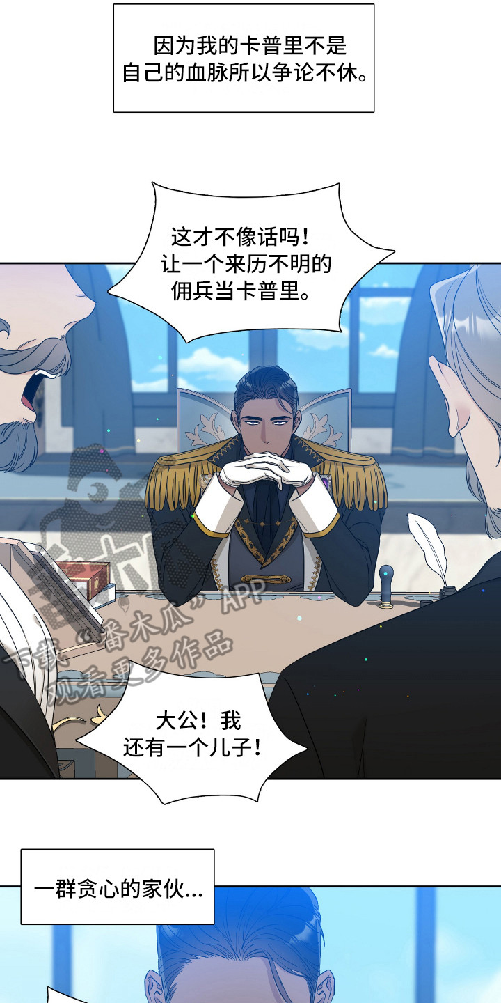 第11章：争论13