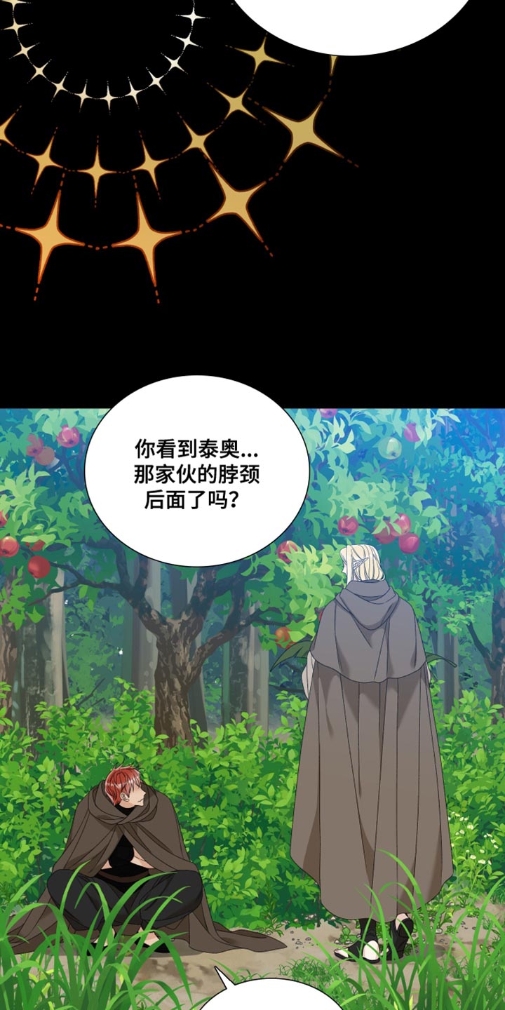 第70章：【第二季】我吃醋了14