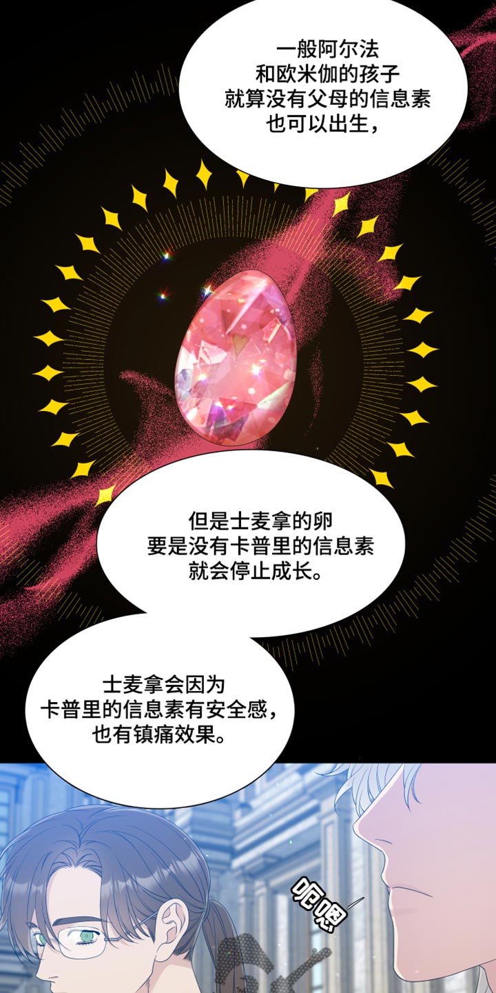 第43章：谢谢你的夸奖17