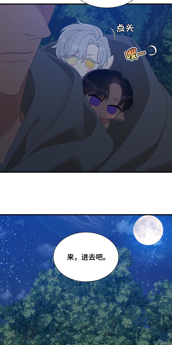 第63章：【第二季】为了孩子8
