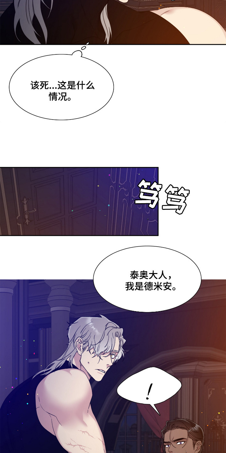 第5章：不祥的预感6