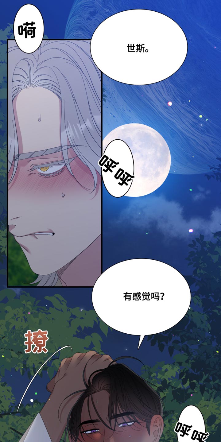 第74章：【第二季】鸟笼6