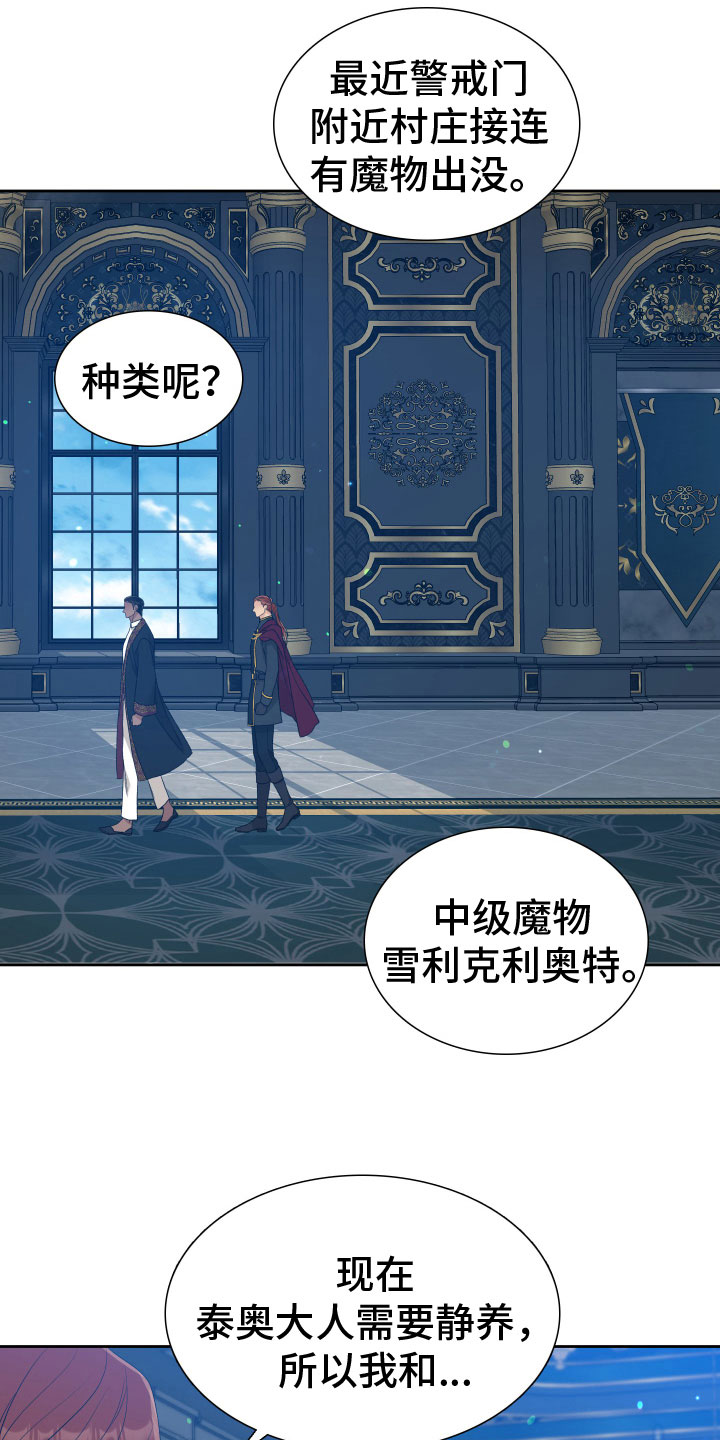 第36章：翻脸14