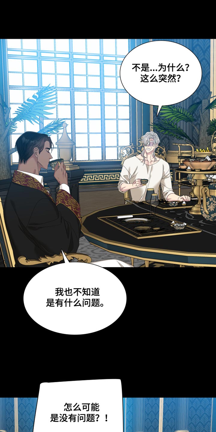第58章：前任2