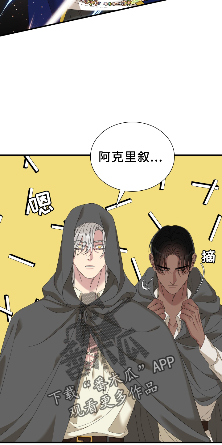 第82章：【第二季】解释11