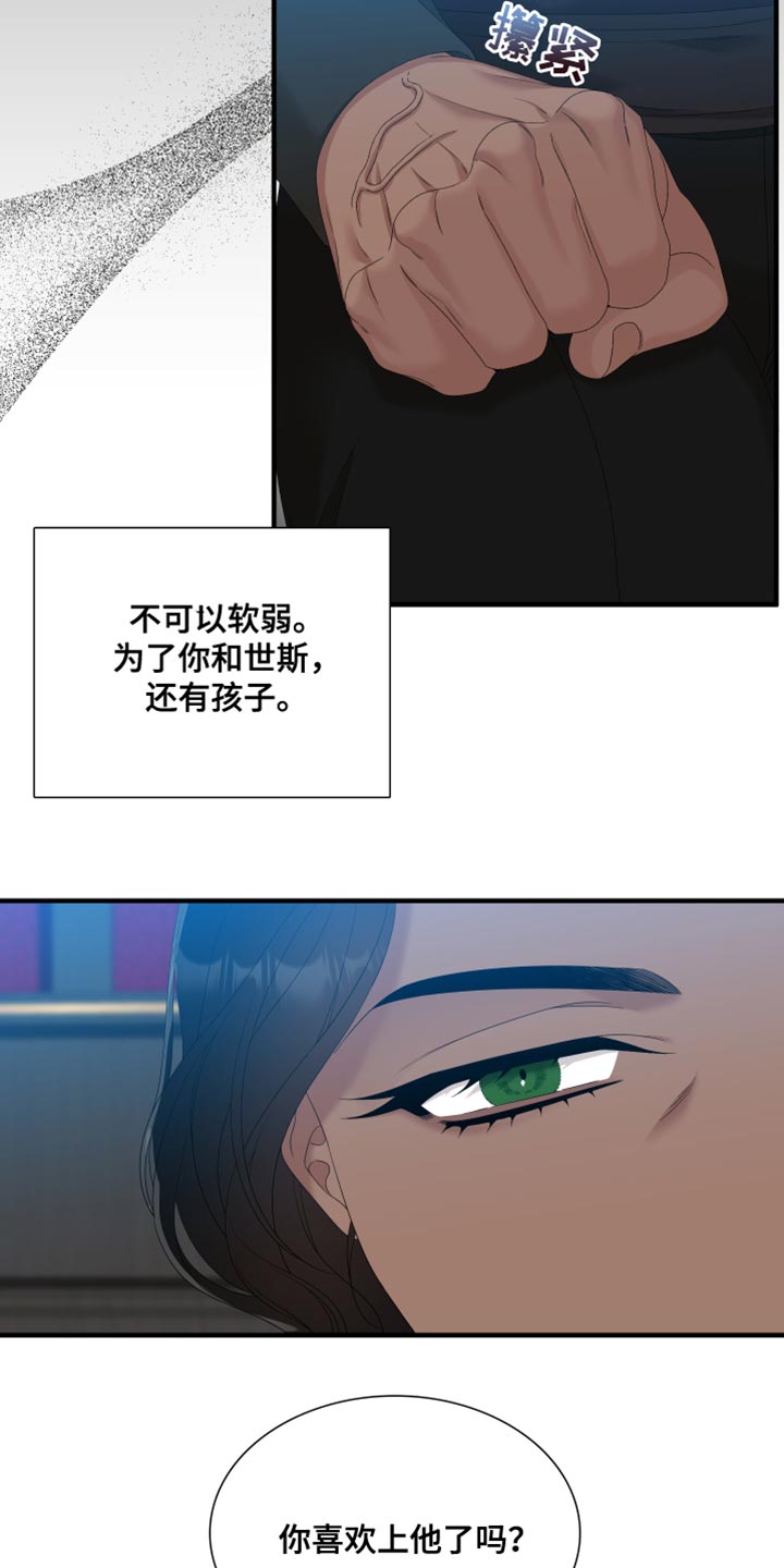 第59章：打算解除契约6