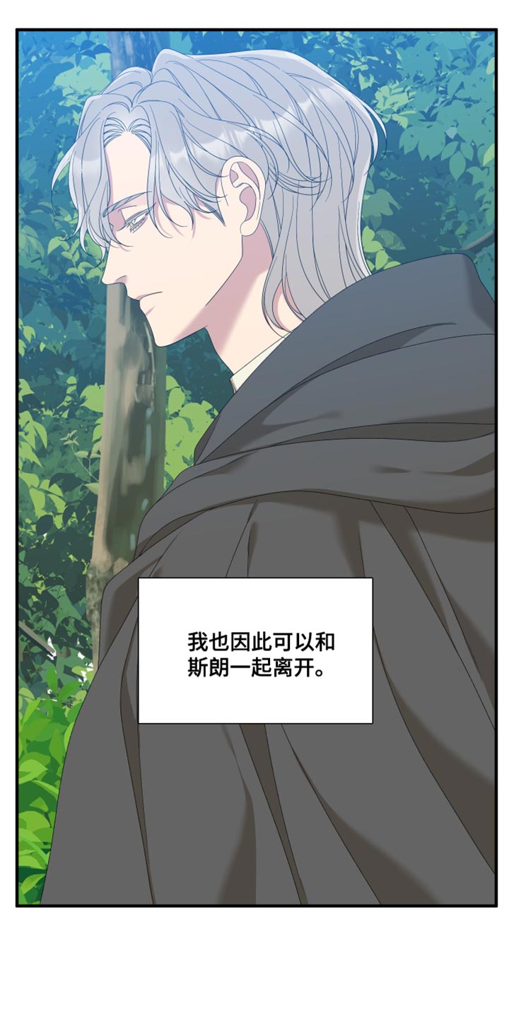 第69章：【第二季】我们聊聊吧18